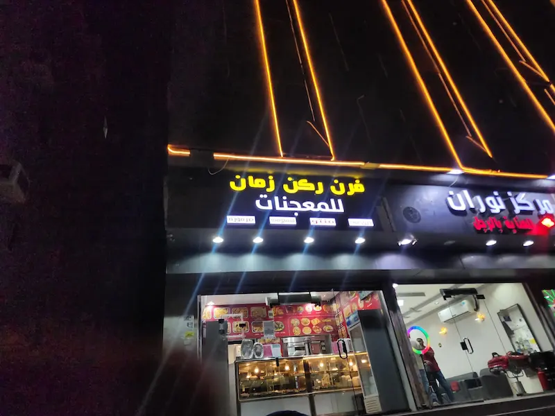 حروف مضيئة في جدة