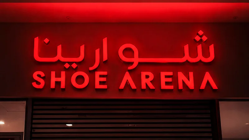 واجهة SHOE ARENA شو أرينا بحروف LED حمراء في جدة