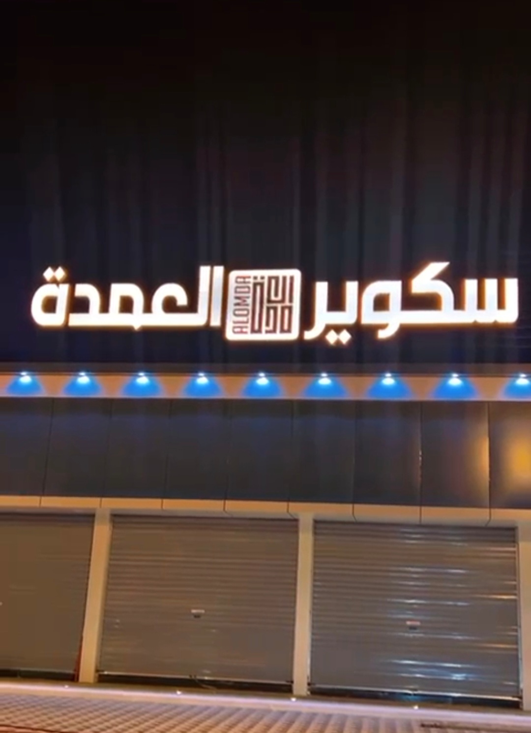 تصميم لوحة محل جدة