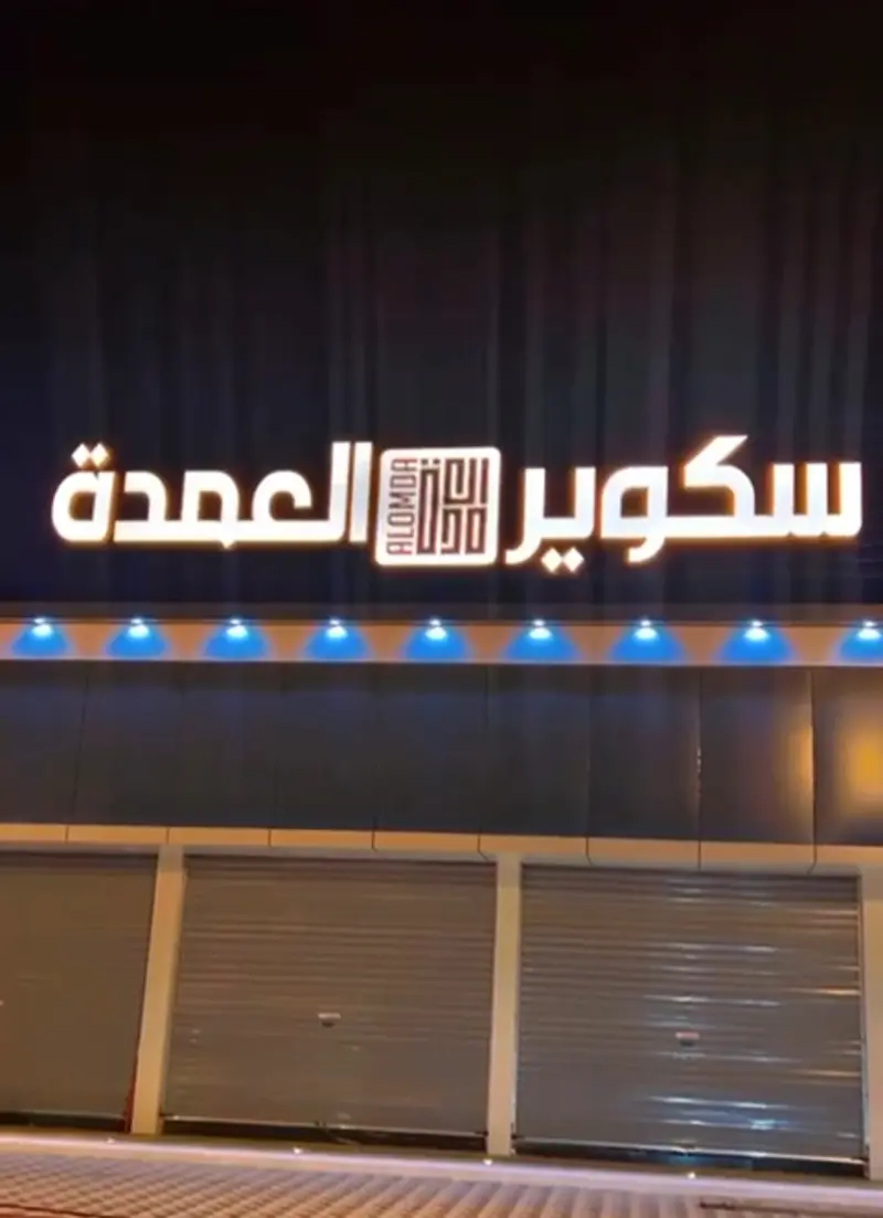 لوحة كافيه في جدة