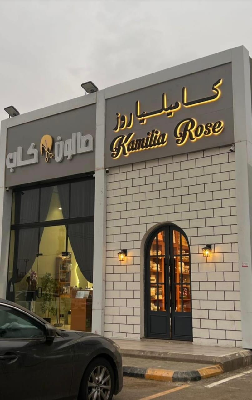 تنفيذ واجهات ولوحات جدة